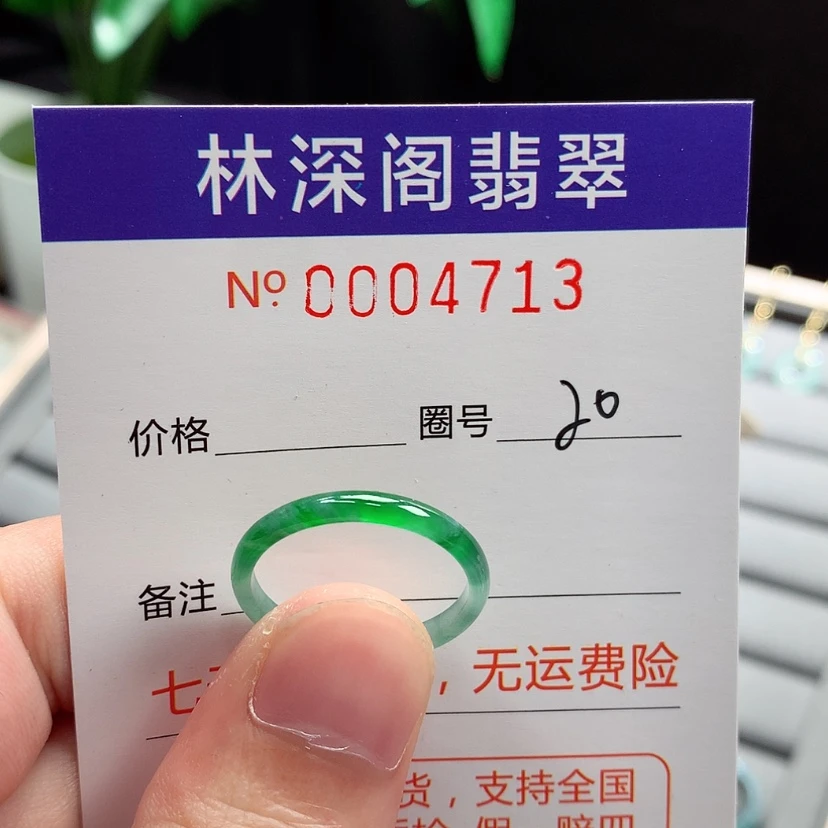 【闪购商品】未镶嵌戒指翡翠