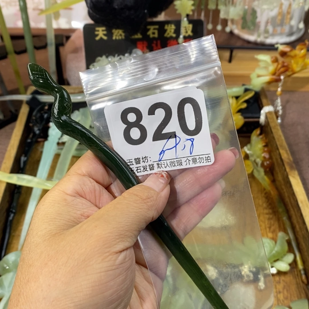 糖***）蛇纹石玉合金发饰