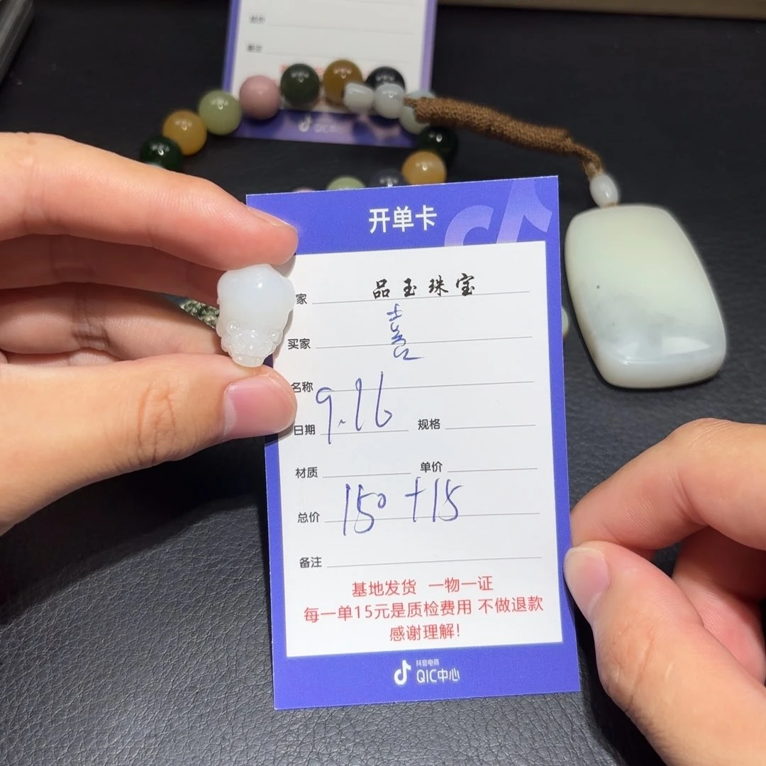 颈饰未镶嵌和田玉喜***?