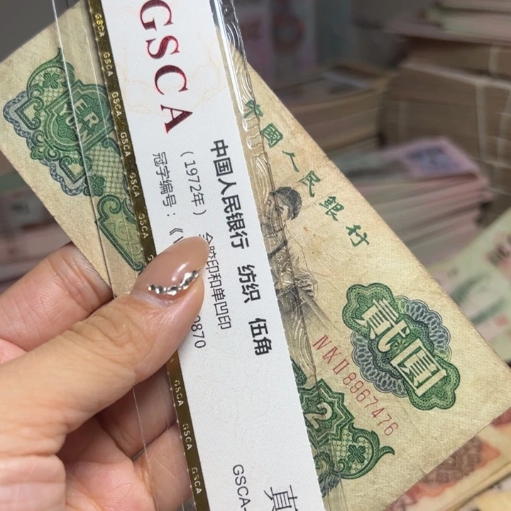 退市人民币一张如图