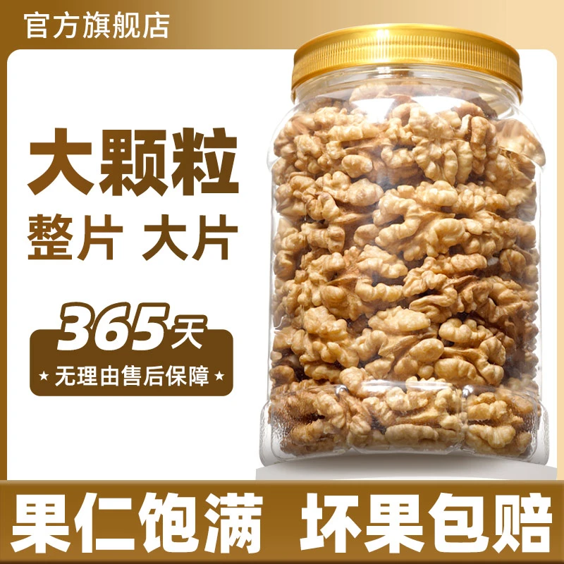 核桃仁原味无添加打豆浆专用生2025新货新疆阿克苏核桃肉烘焙孕妇