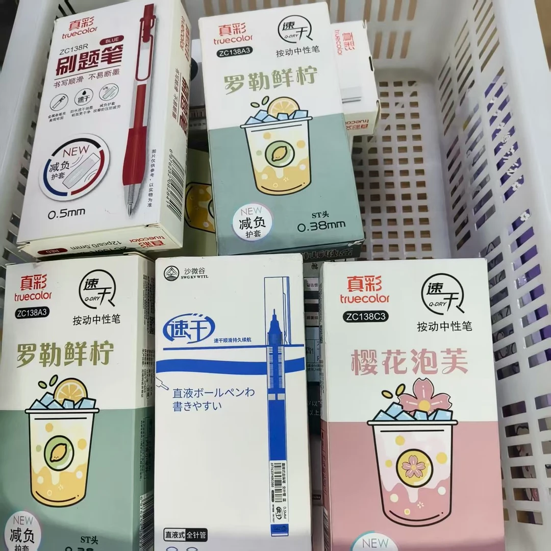 045 中性笔（款式随发）