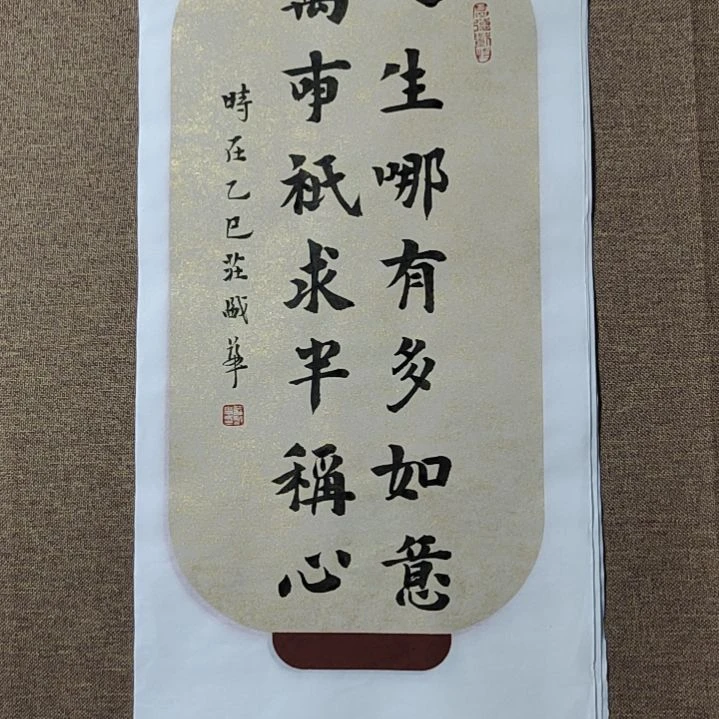 书法庄盛华书法作品