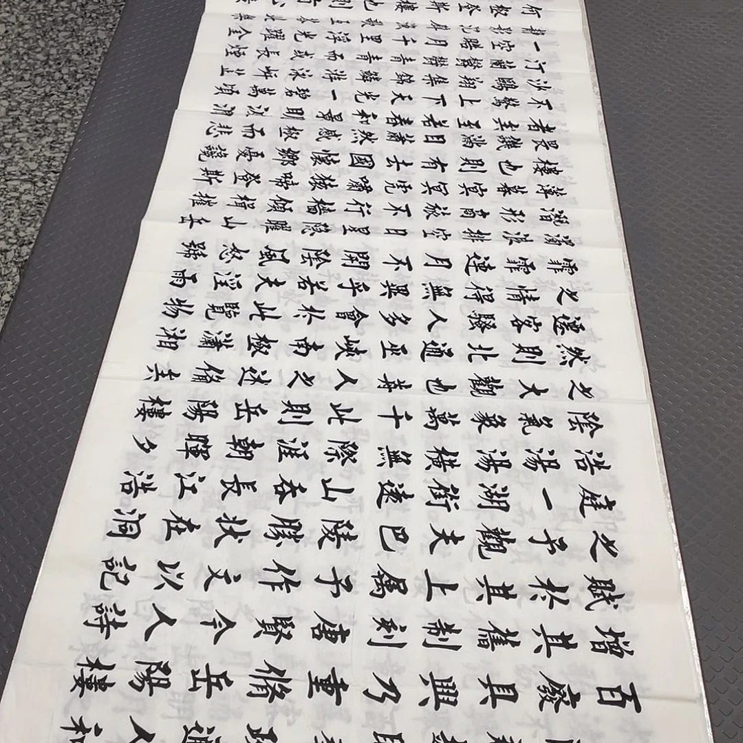 书法老师真人手写b