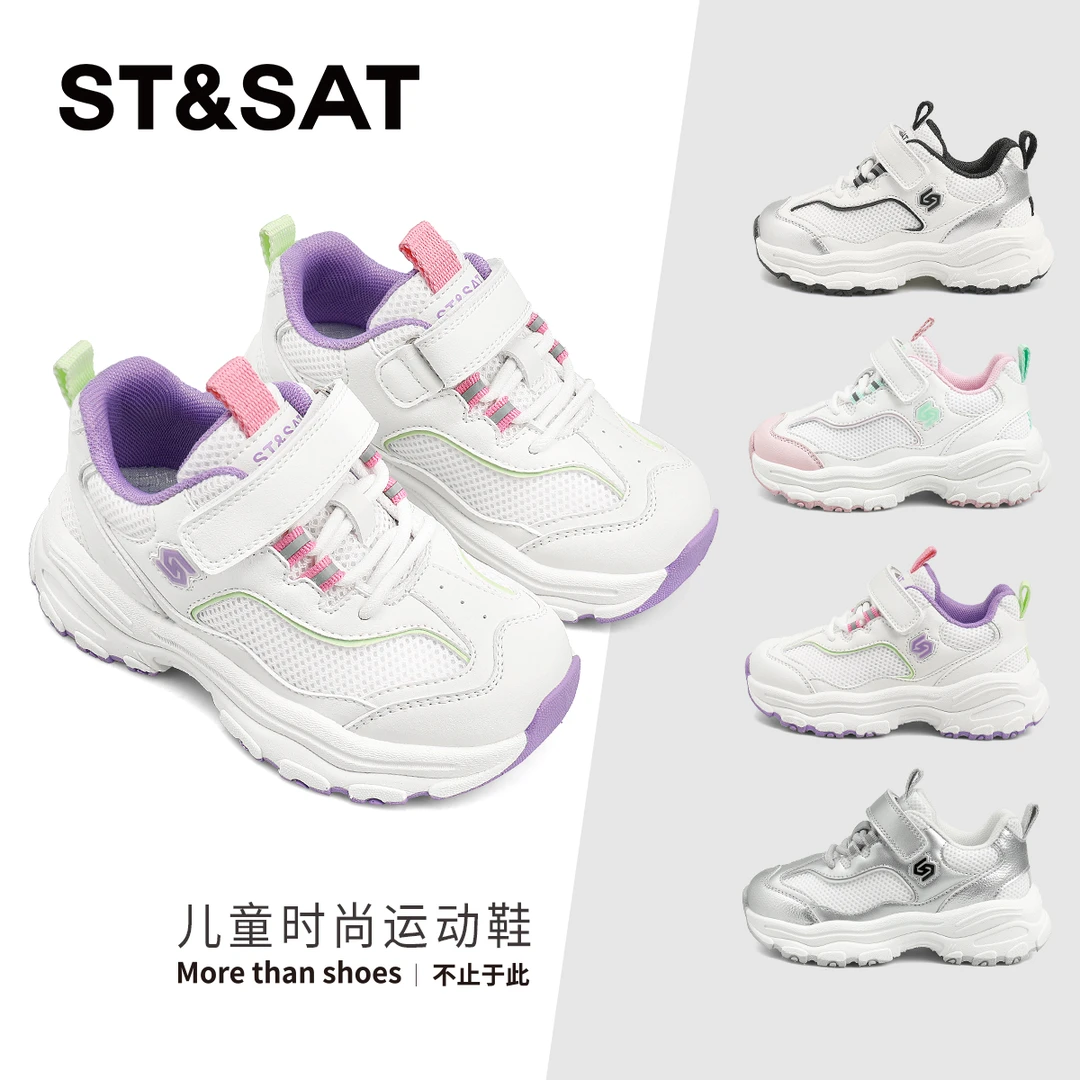 星期六童鞋女童运动鞋2025春秋新款网面休闲鞋百搭小白鞋2138