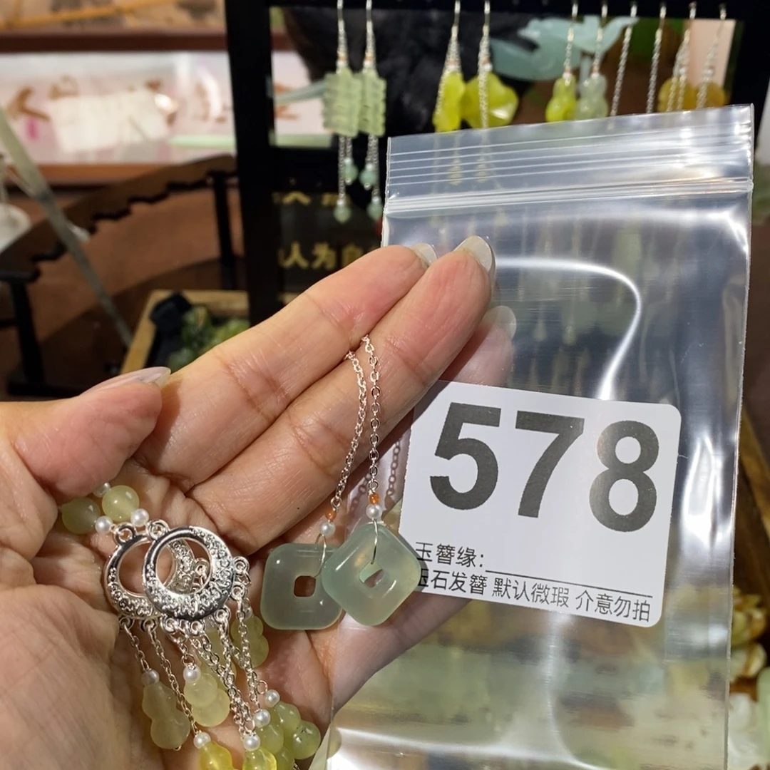 ****~蛇纹石玉未镶嵌发饰