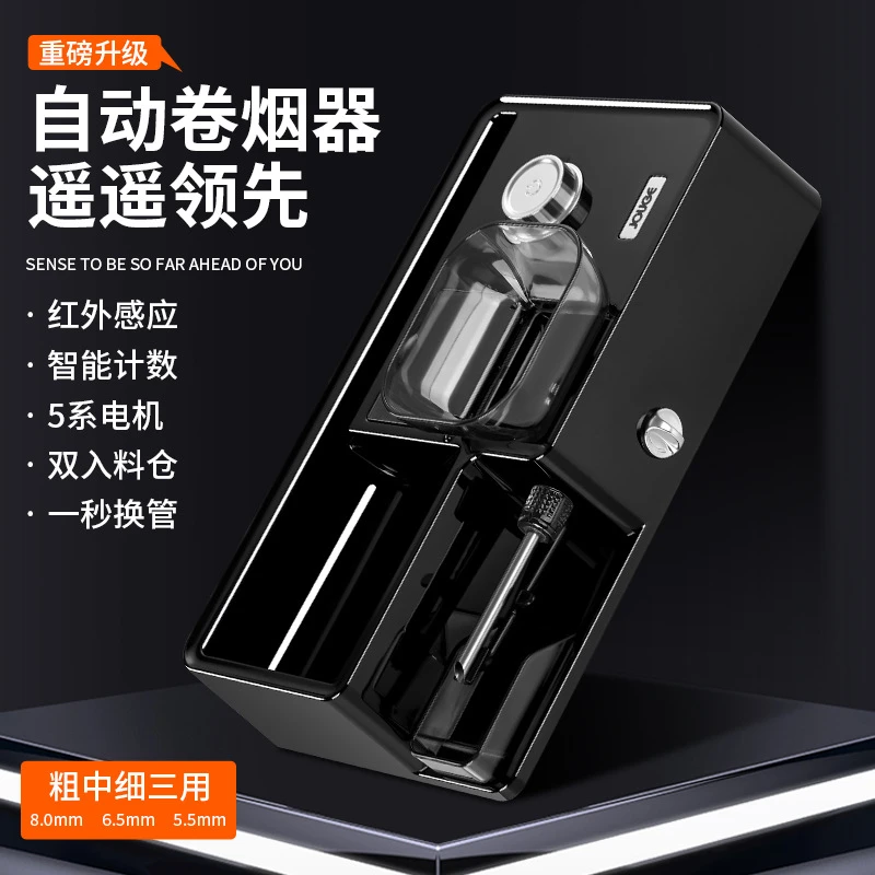 全自动卷烟机电动卷烟器便携三用小型手动家用拉烟推送器