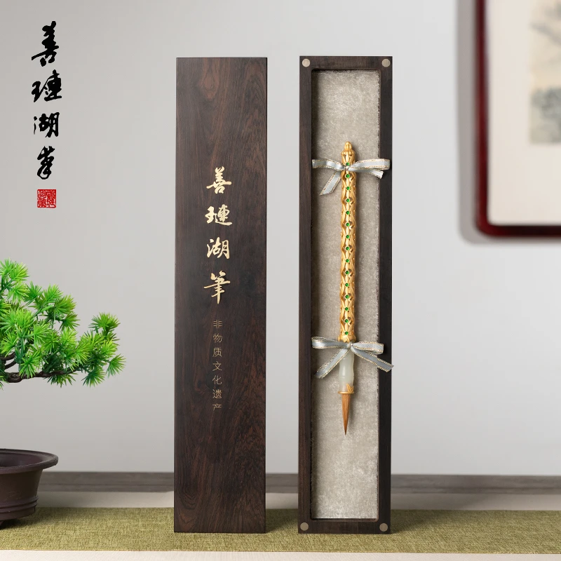 【高质量毛笔】善琏湖笔 金玉满堂 镀金毛笔狼毫礼盒套装书法送礼