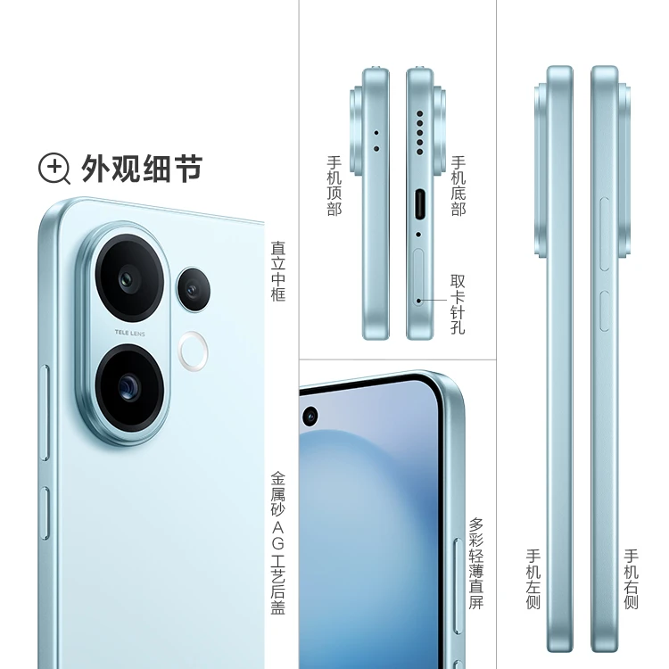 vivo S30 多彩小直屏 智能5G手机