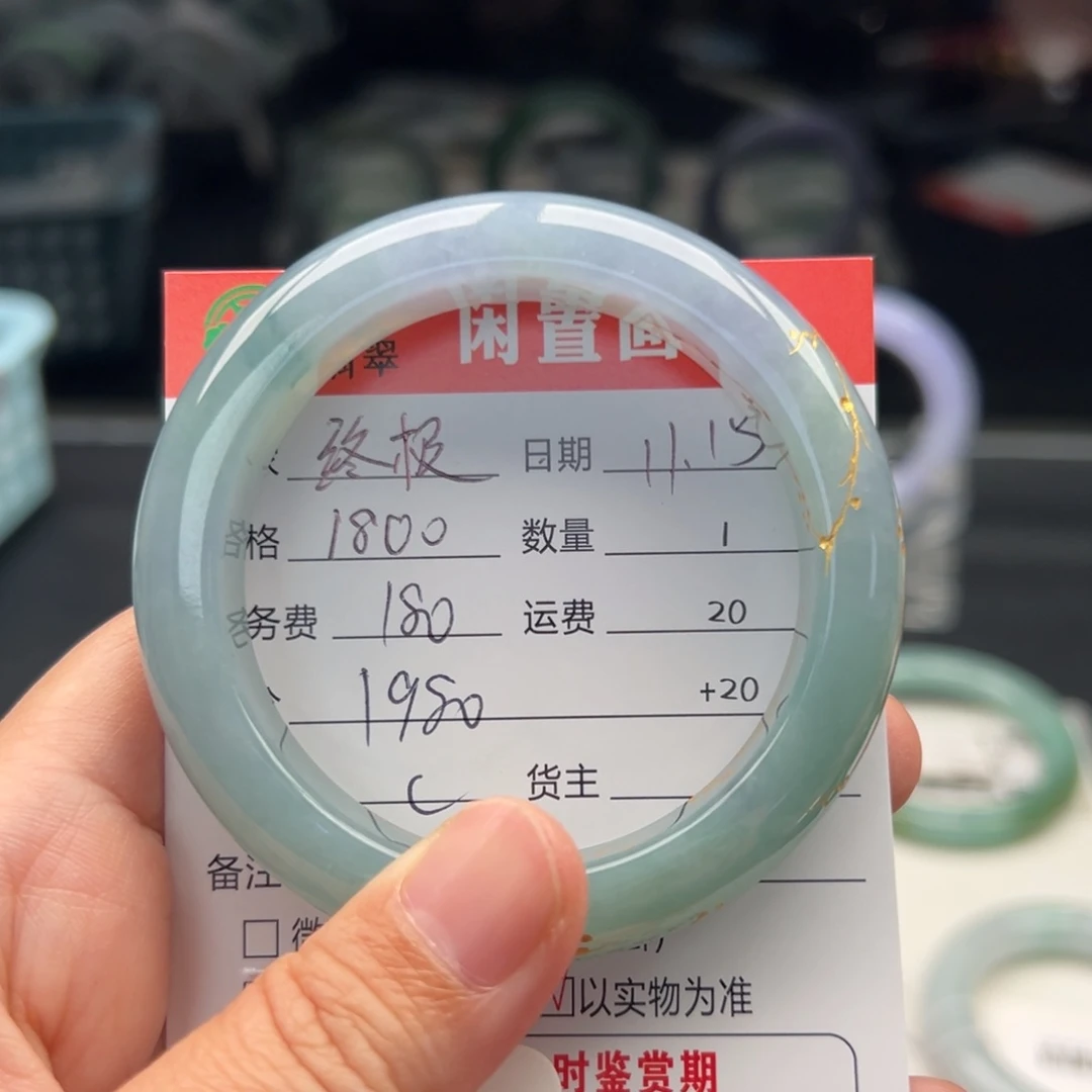 未镶嵌手镯翡翠终**领