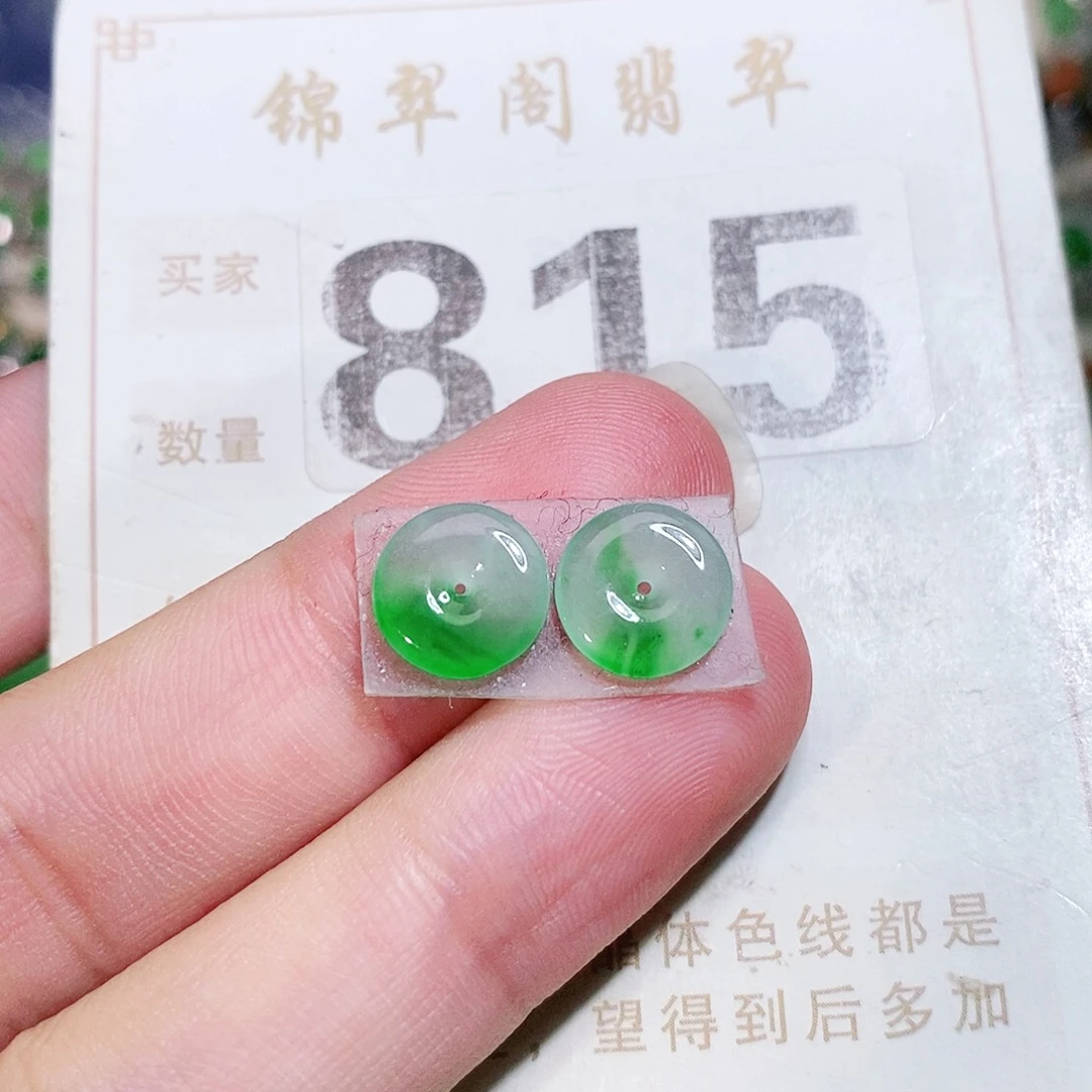 【闪购商品】未镶嵌挂件翡翠裸石