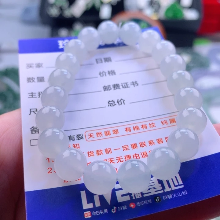 未镶嵌手链翡翠昌**宝卡9.6