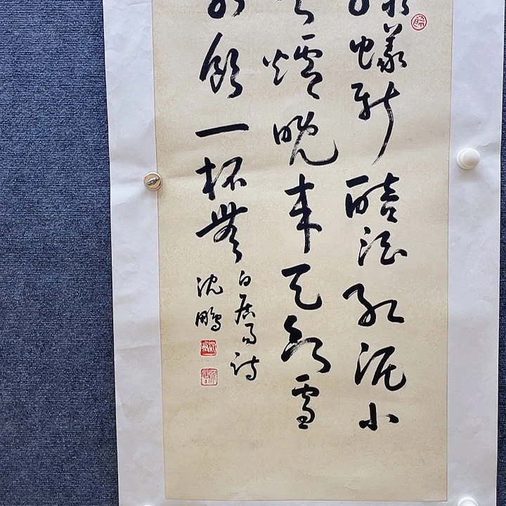 竖款李*发深鹏三尺书法