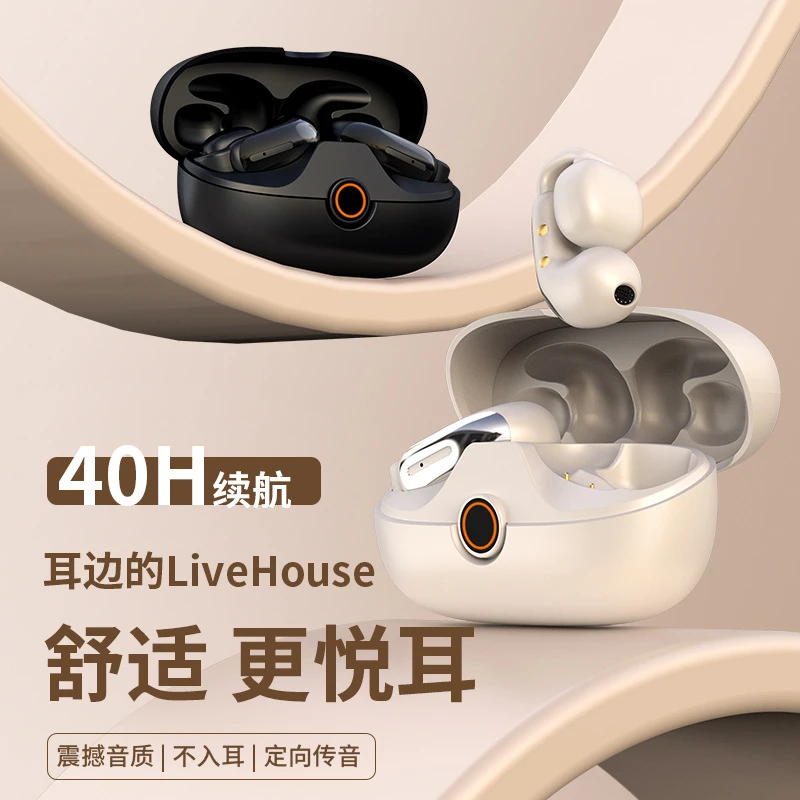 2025年新款骨传导蓝牙耳机无线不入耳夹耳式运动款长续航降噪