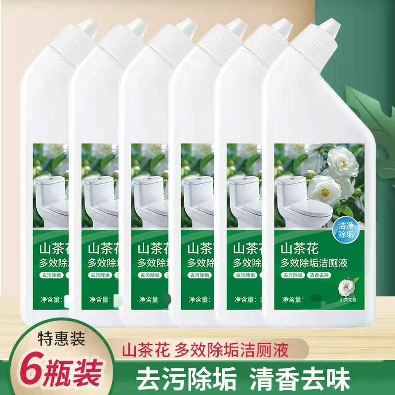 【3瓶装】山茶花香氛洁厕剂持久挂壁留香除垢马桶卫生间家用450ml