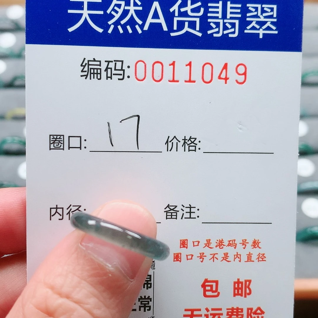 【闪购商品】翡翠戒指未镶嵌戒圈