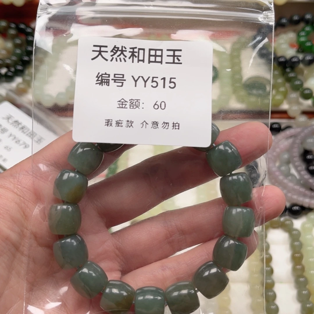 和田玉未镶嵌手链