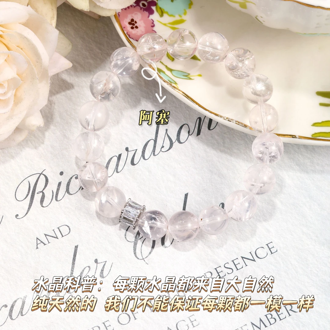 CB3318 粉阿塞 水晶气质轻奢手串