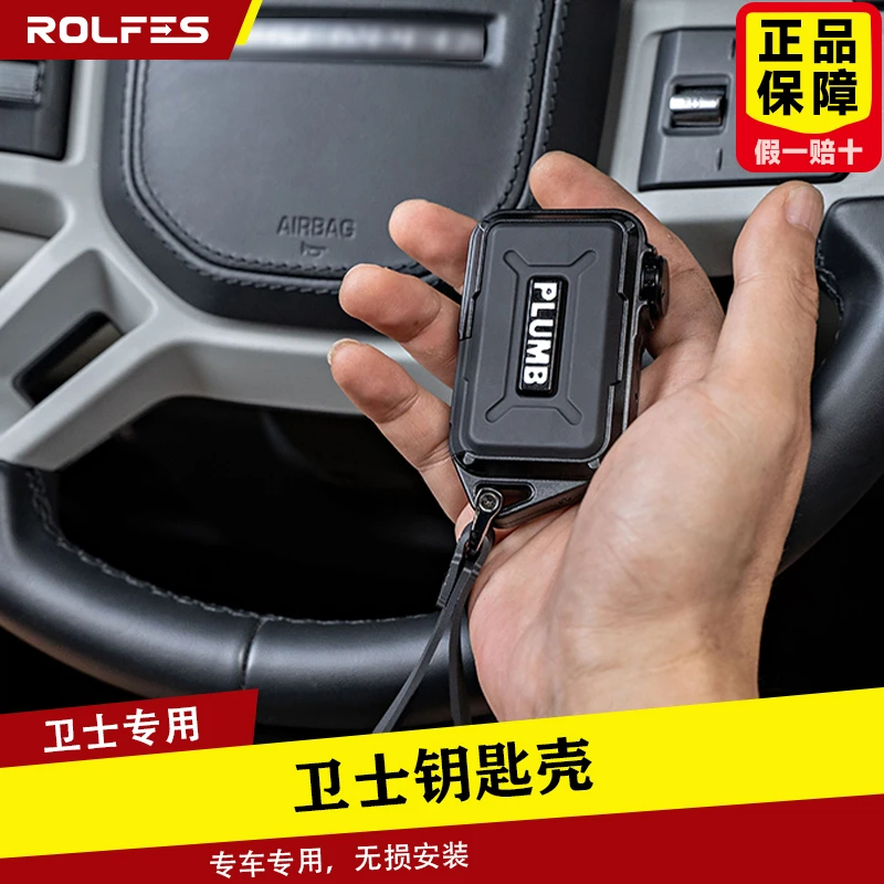 适用于捷豹路虎发现5揽胜运动行政星脉极光L钥匙包套替换改装套件