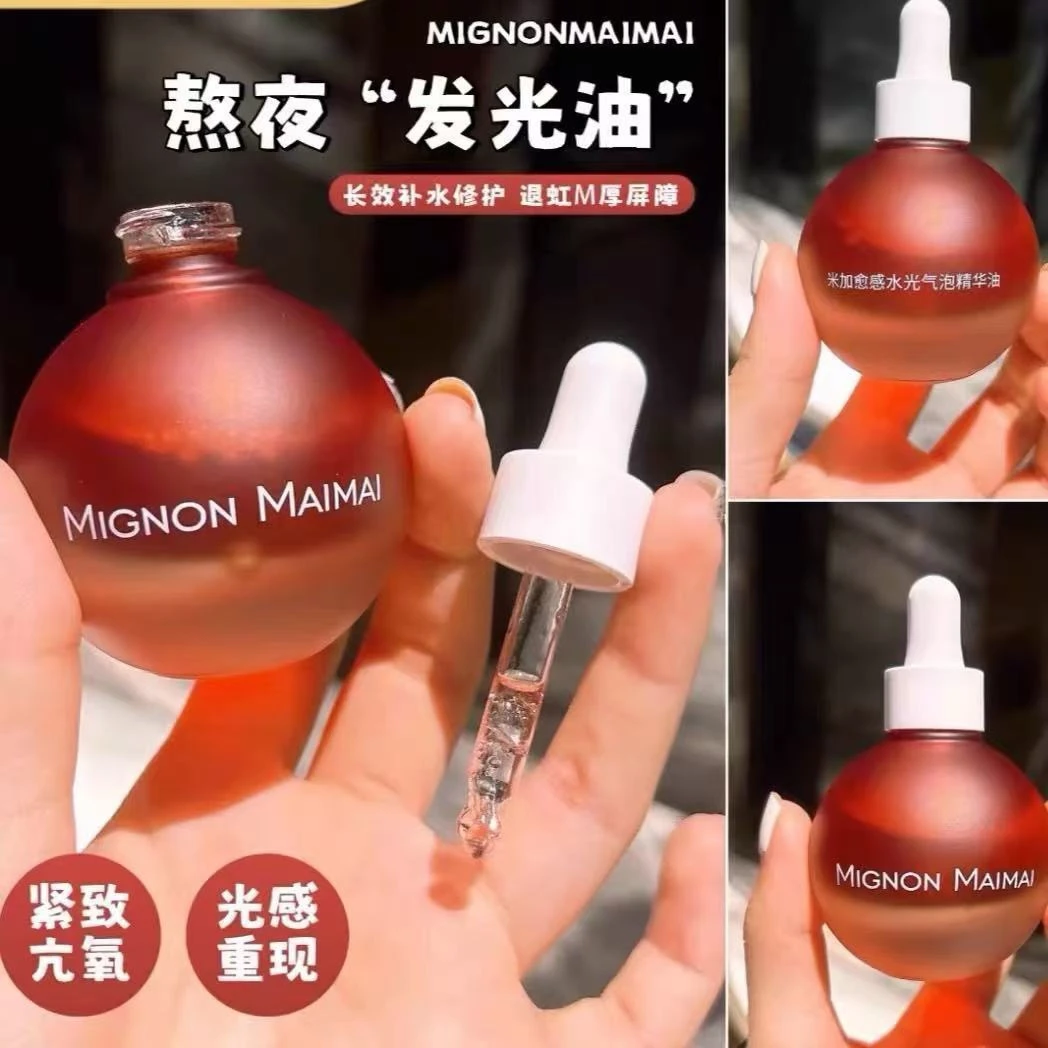 【官方正品】米加气泡精华油抗氧糖提亮保湿面部护肤以油养肤