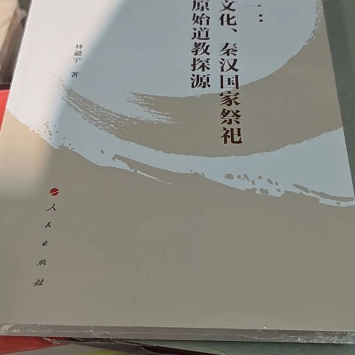 太一平装库存书库存书