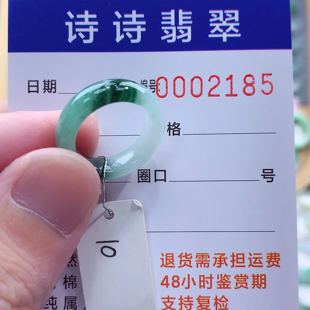 未镶嵌戒指翡翠缅甸A货