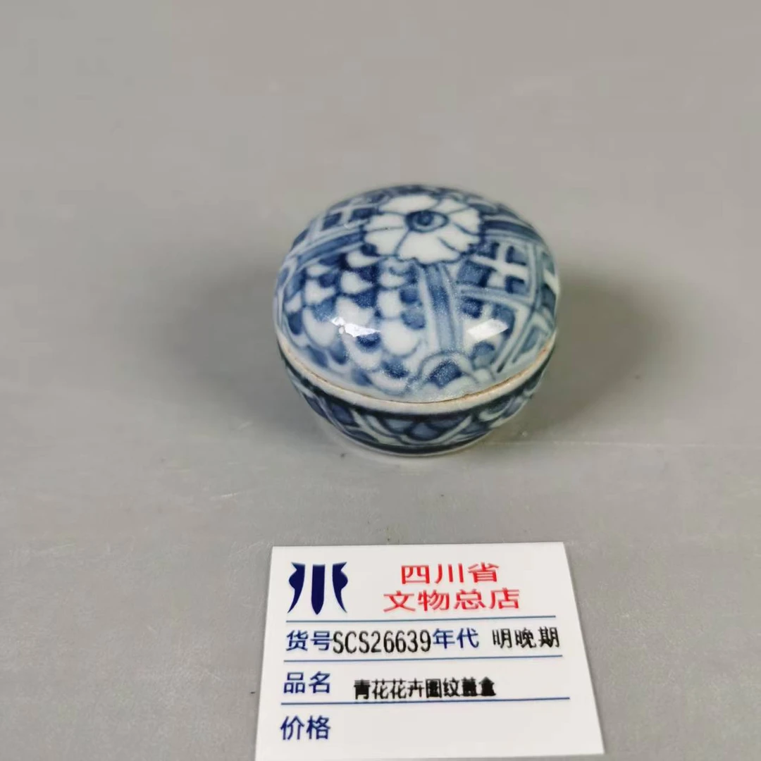 SCS26639明晚期青花花卉图纹盖盒