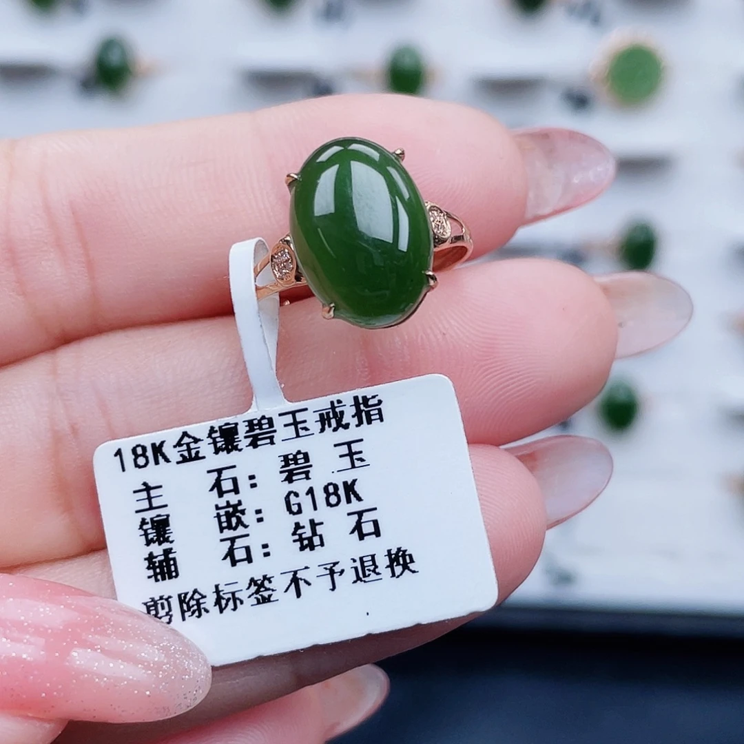 18K金镶嵌戒指和田玉（碧玉）