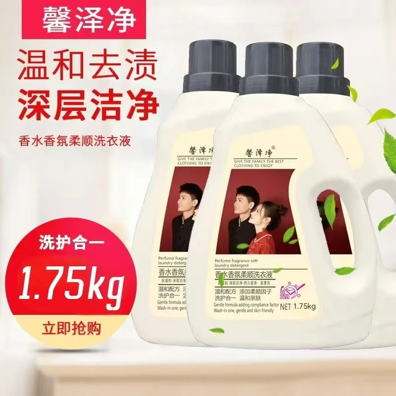 [福利]拍一发三香氛洗衣液持久留香深层去渍母婴可用家庭装ht