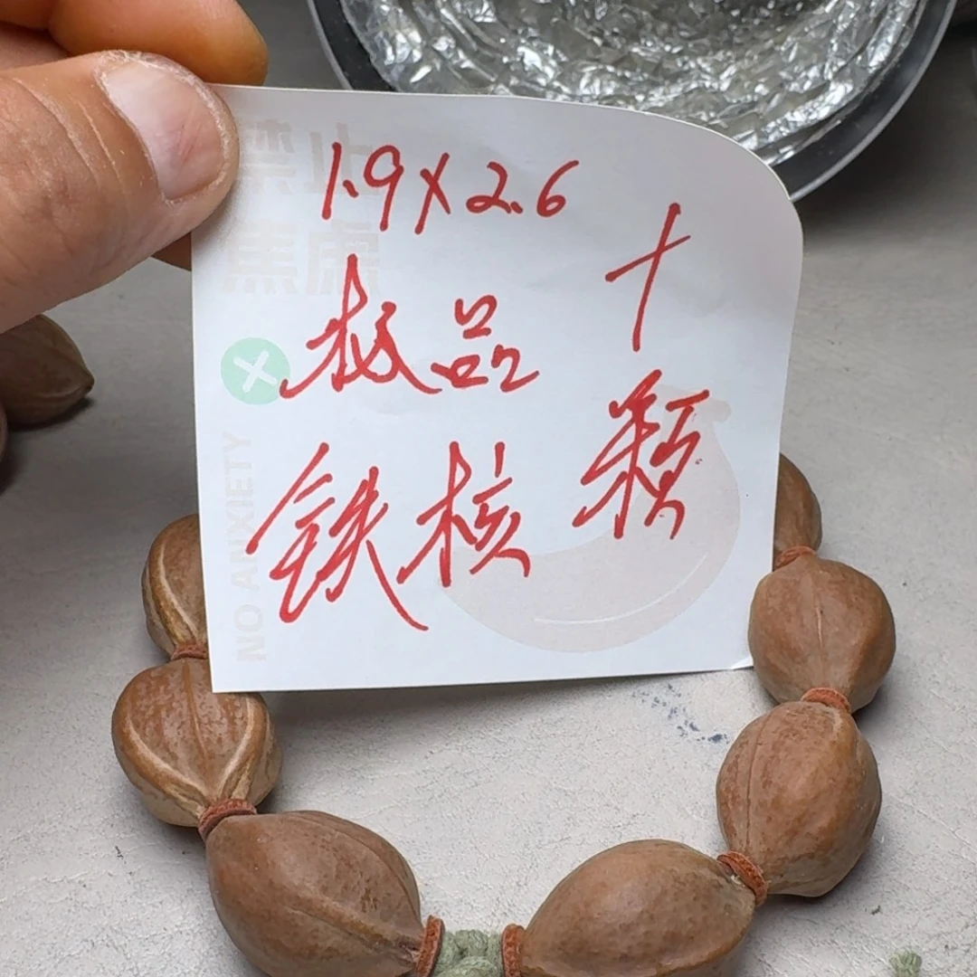 橄榄核手串橄榄核