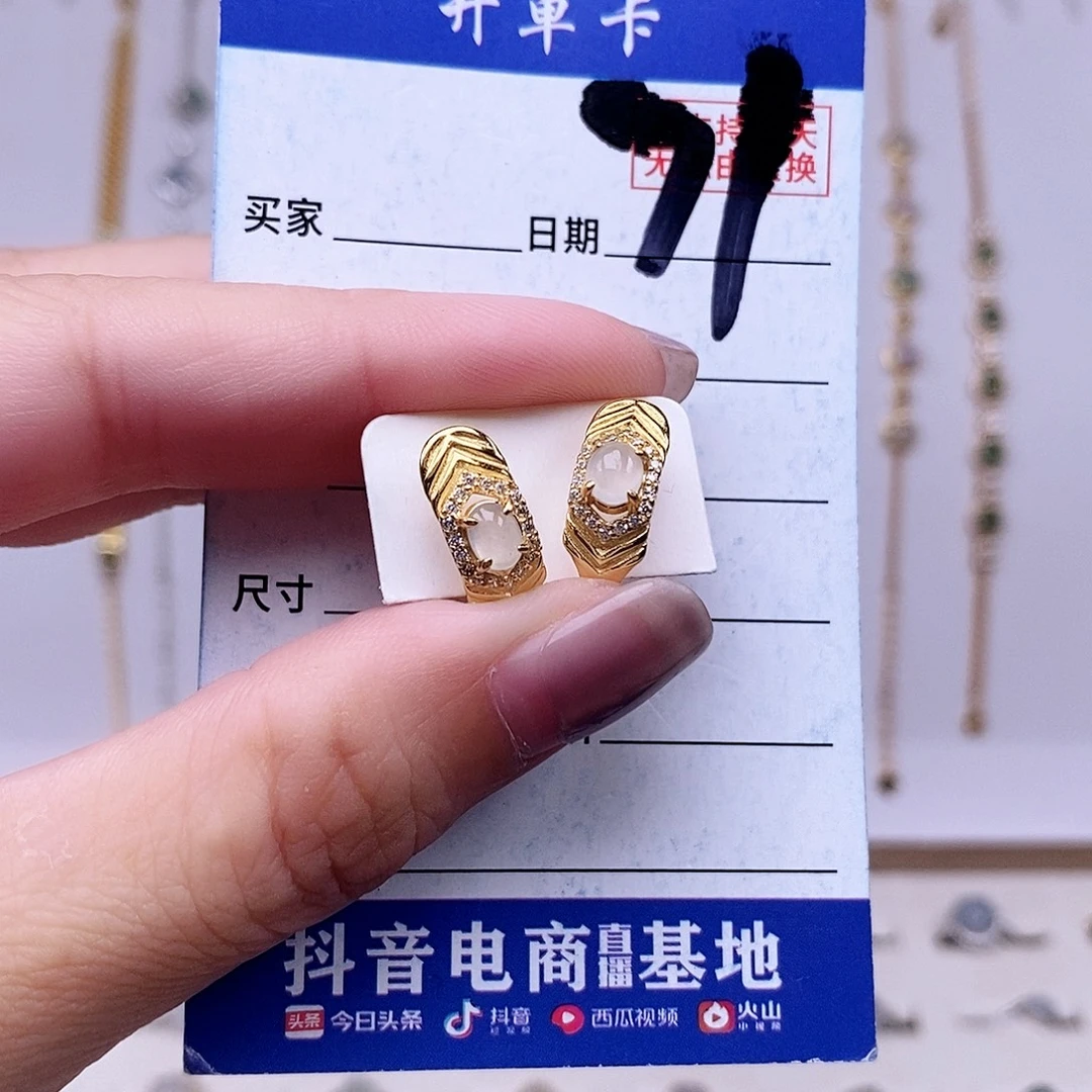 翡翠未镶嵌戒指耳钉