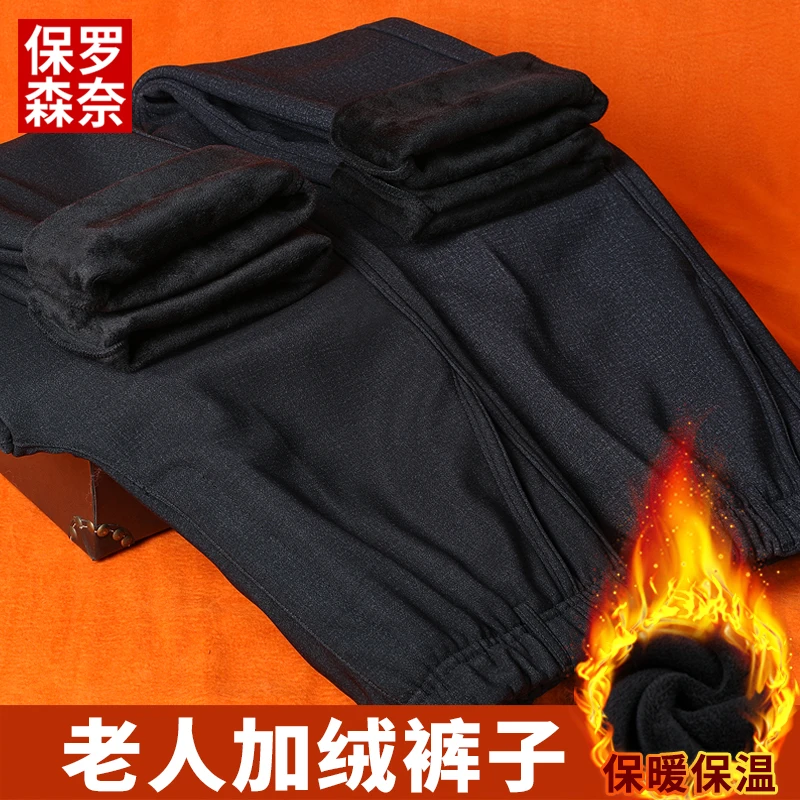 爸爸加绒裤子冬季中老年松紧腰保暖老人冬装裤男士加厚男款休闲裤