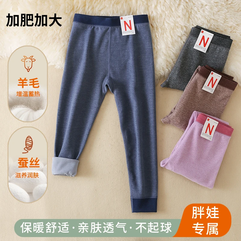 加肥加大儿童含蚕丝羊毛薄绒保暖裤青少年家居裤少男女内衣