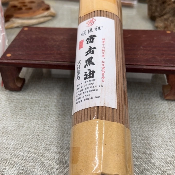 线香太行崖柏雷击黑油200克