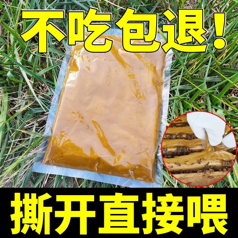 花粉浆油菜花粉膏养蜂喂蜂天然花粉末花粉颗粒蜂花粉蜜蜂饲料