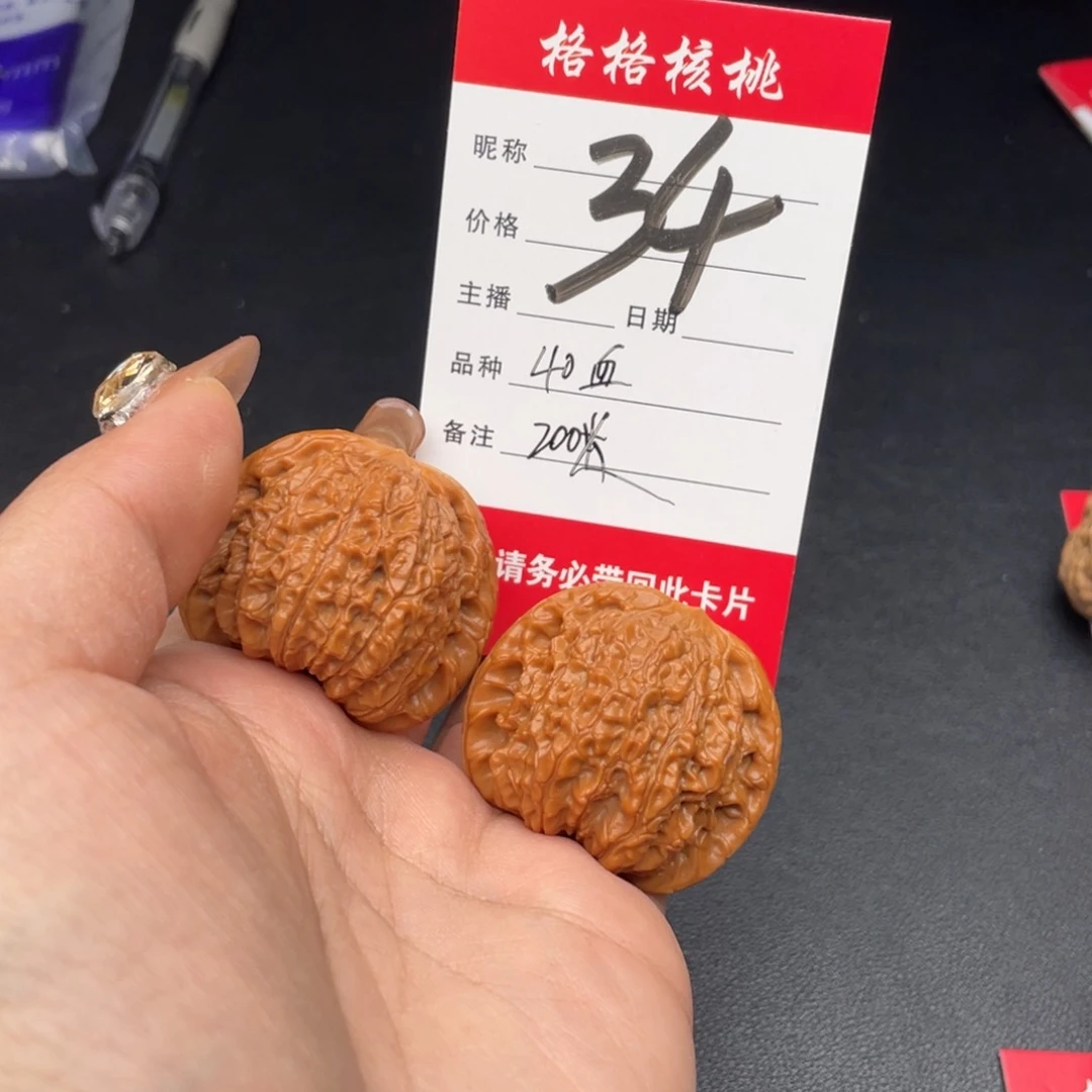 文玩核桃把件K*40尺寸血麒麟