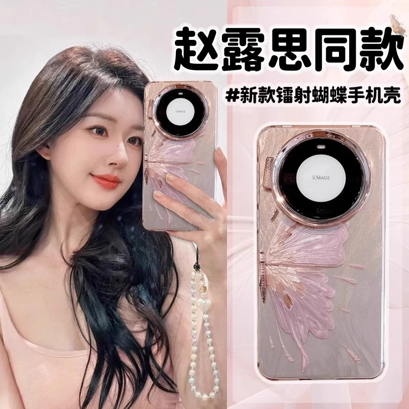 【粉色电镀蝴蝶】适用华为mate70pro手机壳新款高级感m60pro+带链条