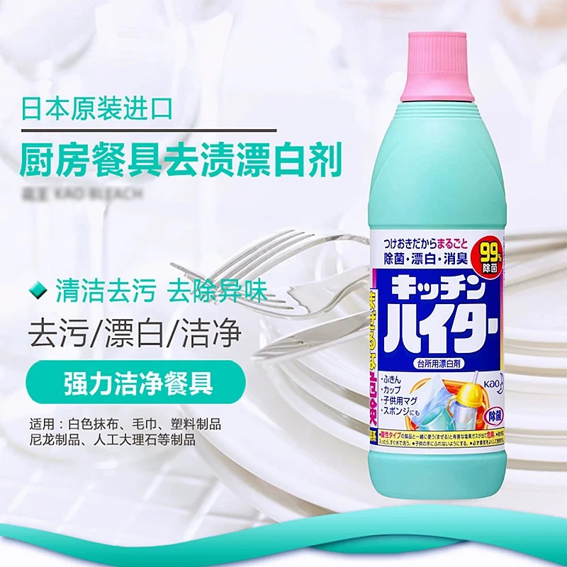 日本进口 厨房用品餐具漂白剂 600ml