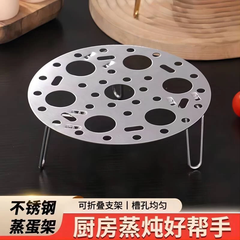 不锈钢蒸架可折叠蒸蛋器高脚蒸盘家用蒸加厚蒸片圆形蒸蛋架zml