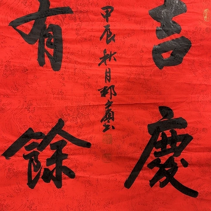 书法老师作品一幅