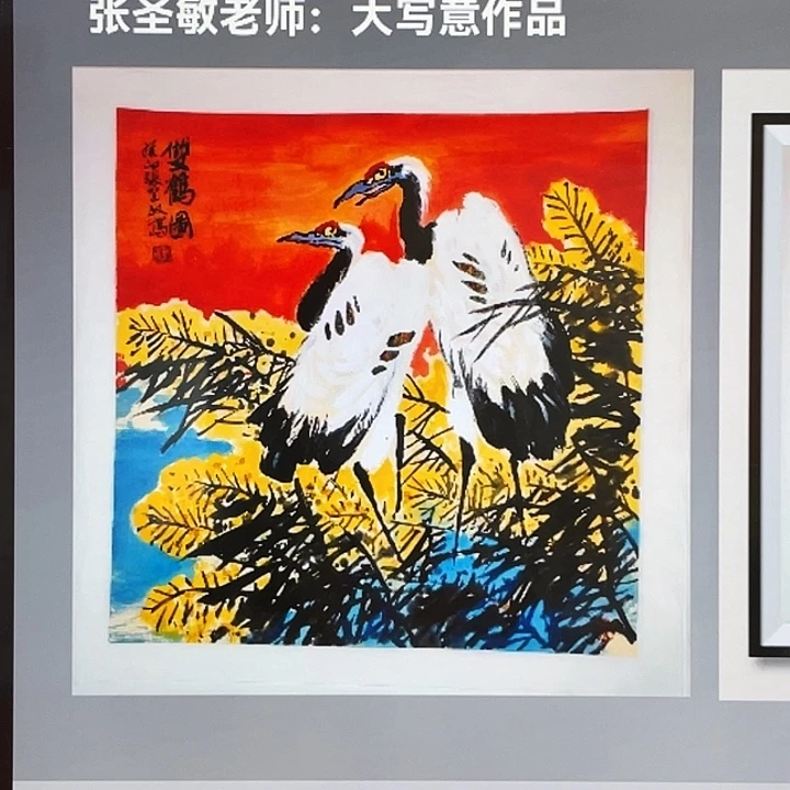 国画张圣敏先生纯手绘作品