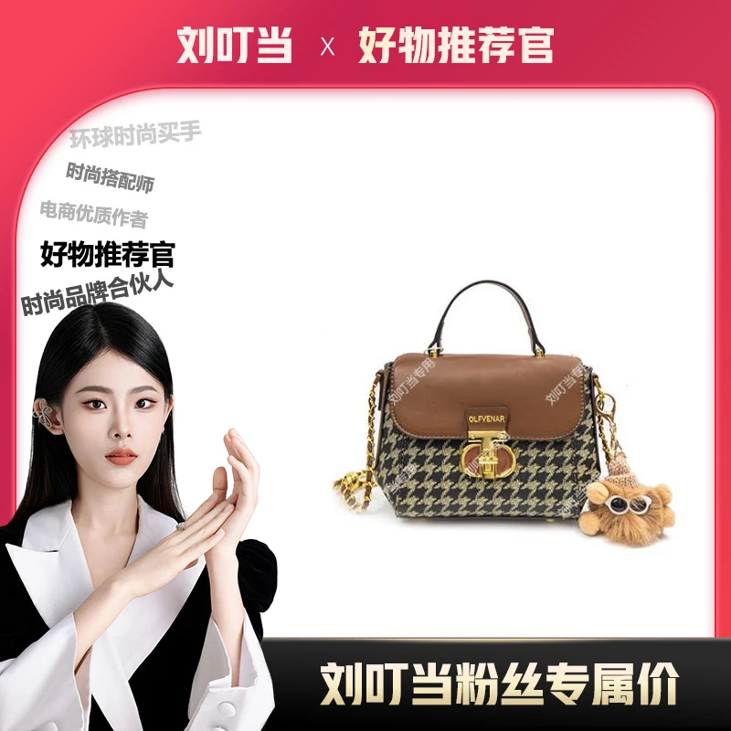 【刘叮当甄选】新款时尚女包单肩腋下可斜挎棕色包包