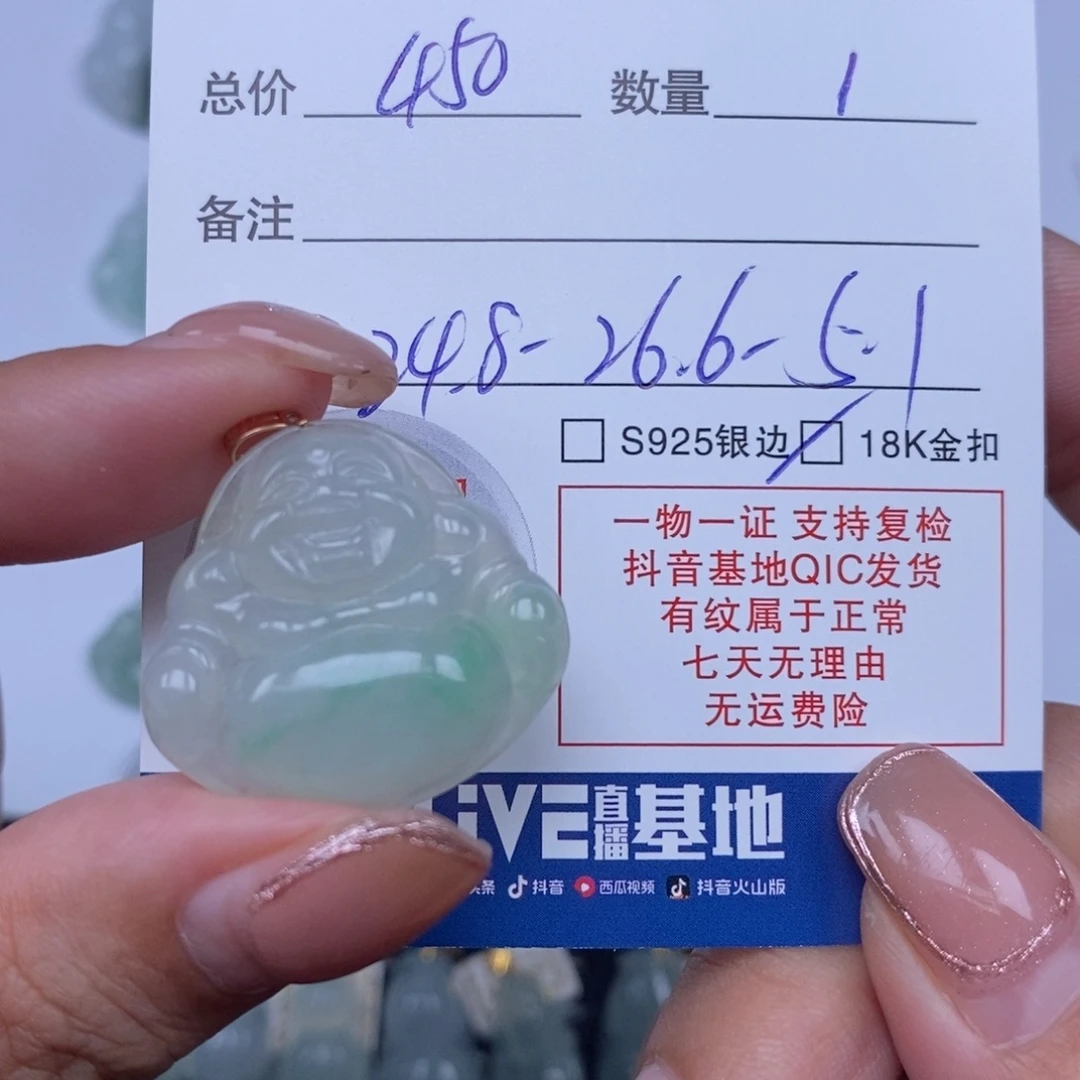 翡翠未镶嵌颈饰天然翡翠