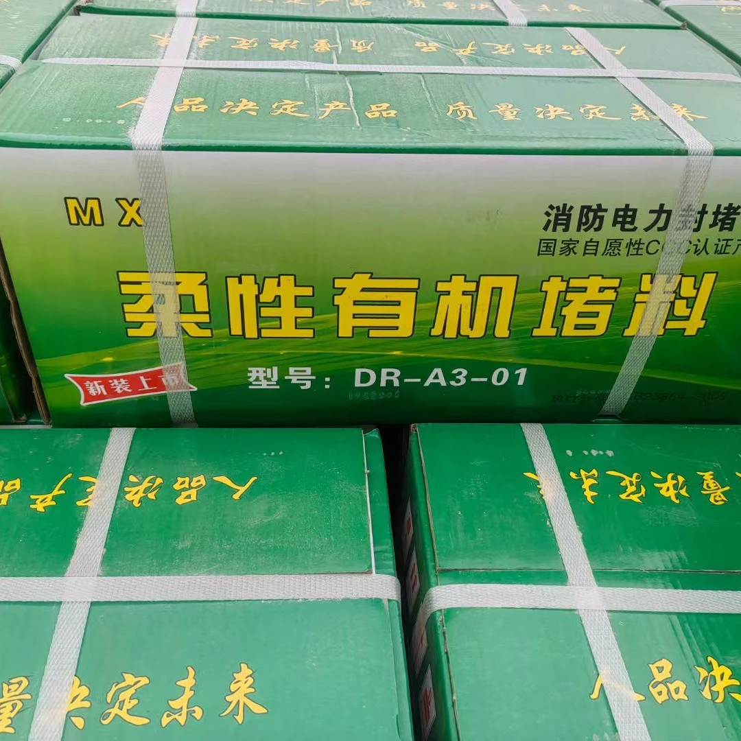 防火泥柔性有机堵料防火封堵电力封堵电缆桥架堵洞