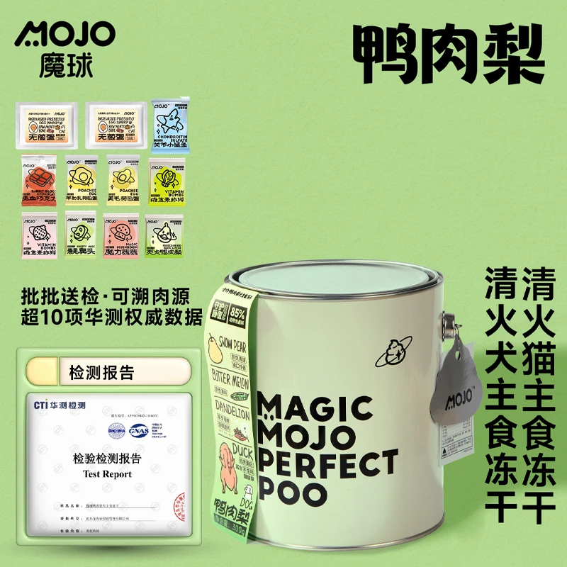 【魔球桶鸭肉梨】MOJO魔球桶鸭肉梨狗主食冻干犬粮鸭肉去泪痕猫主食
