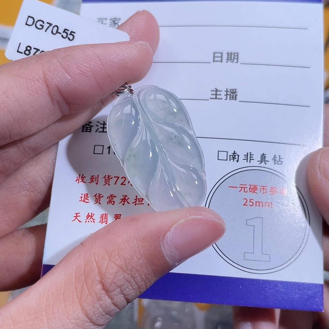 翡翠18K金镶嵌挂件叶子