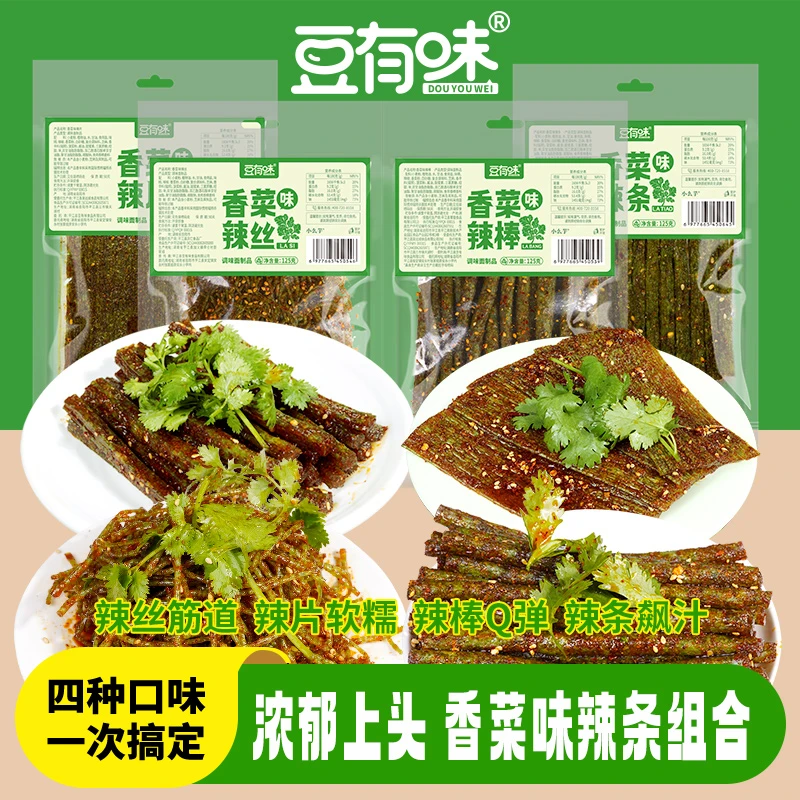 豆有味香菜辣棒辣丝辣片辣条零食组合香辣童年儿时麻辣面筋小吃