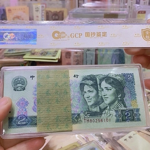 第四套人民币902-1刀好品无3-47绝品