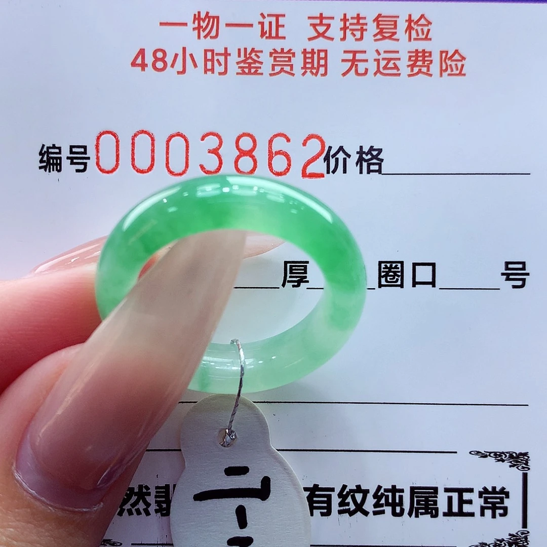 翡翠未镶嵌戒指翡翠