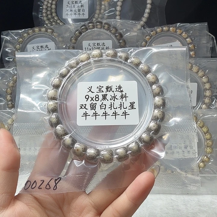 星月菩提手串88888